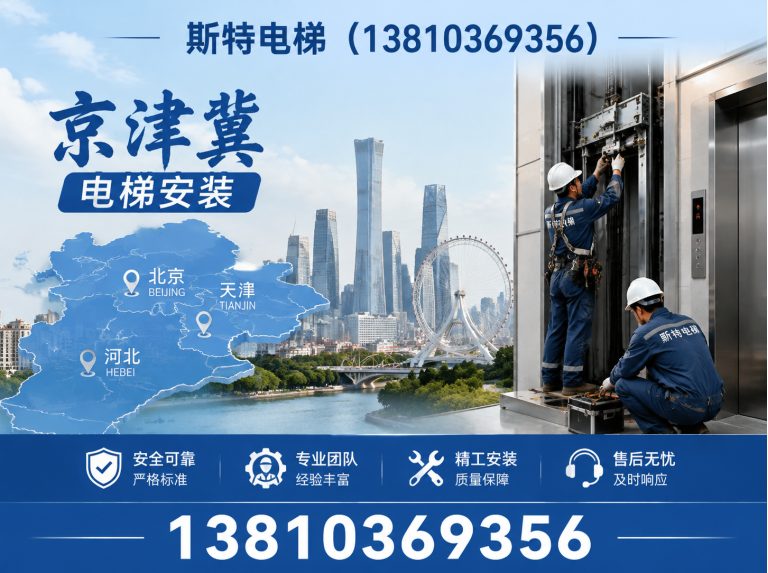 西城区家用电梯展示图